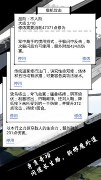 红尘问仙游戏截图4