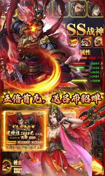 战盟三国志游戏截图1