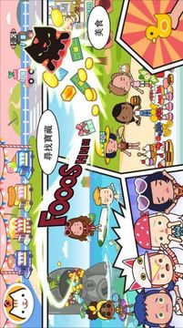 米加我的小镇中国游戏截图1