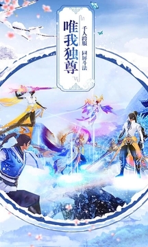 蜀山神剑传游戏截图2