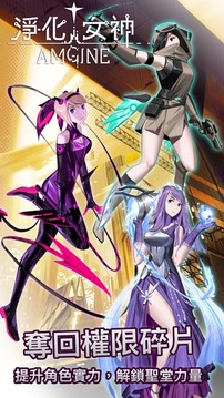 净化女神游戏截图3