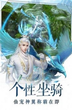神谕之剑琉璃仙域游戏截图1