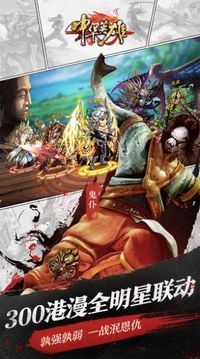 中华英雄之风云再起游戏截图3