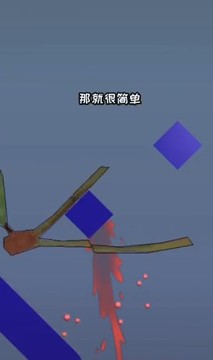 切水果榨汁机游戏截图2