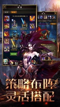 黑夜传说之吸血鬼归来游戏截图3