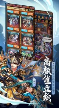 尊龙少年三国志游戏截图2