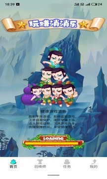 玩赚消消乐游戏截图3
