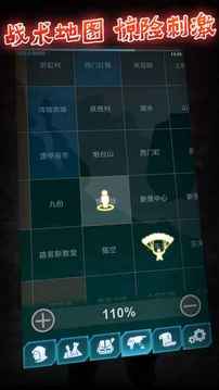 文字生存游戏截图2