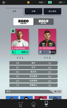 F1经理2021游戏截图3