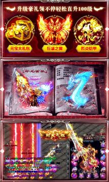 火龙大极品游戏截图3