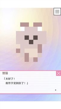 我的像素男友游戏截图3