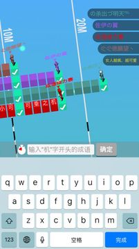 成语接力大师赛游戏截图3