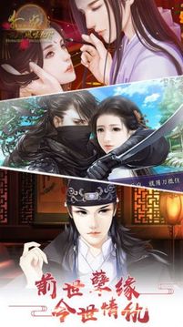 血色九尾狐游戏截图3