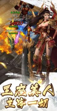 至尊蓝月之天王霸业游戏截图3