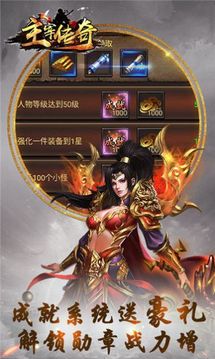 混沌之主主宰超变游戏截图3
