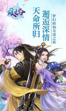 风之谷仙魔传说游戏截图1