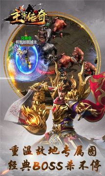 混沌之主主宰超变游戏截图1