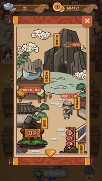 墨香铜臭游戏截图3