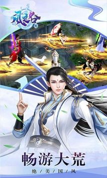 风之谷仙魔传说游戏截图3