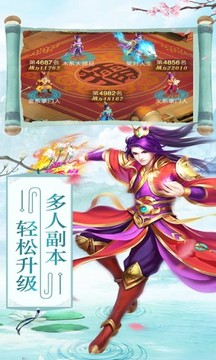 再世情缘游戏截图1