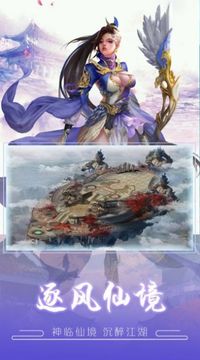 山海经异兽之王游戏截图3