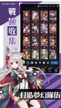 萌娘军团游戏截图3