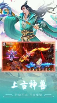 山海经异兽之王游戏截图2