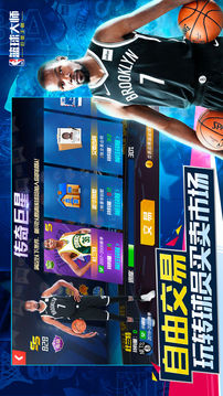NBA社会正义联盟游戏截图2