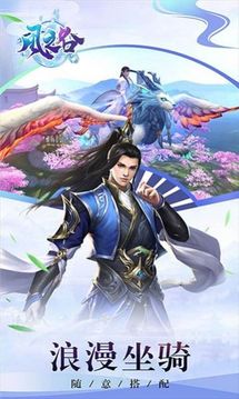 风之谷仙魔传说游戏截图2