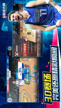 NBA社会正义联盟游戏截图3