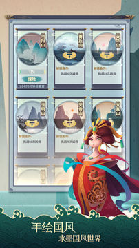 山海经百妖录游戏截图3