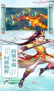 再世情缘游戏截图2