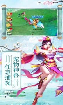 再世情缘游戏截图3