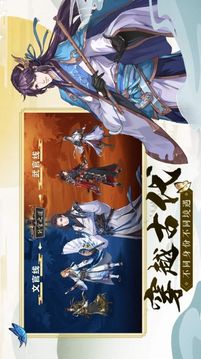 长安风云录游戏截图2