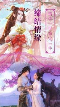 蜀山传赤尸神君游戏截图3