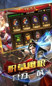 三国神魔觉醒游戏截图1