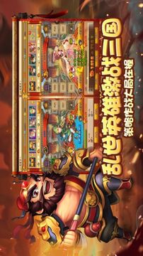 军团远征刀塔三国游戏截图2
