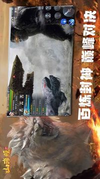山海经进化游戏截图3