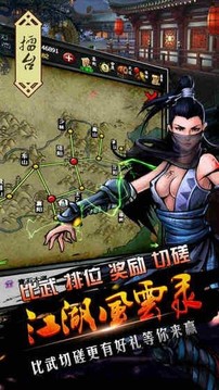 武侠我在六扇门当差游戏截图3
