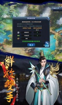 降魔伏妖传游戏截图1