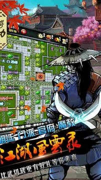 武侠我在六扇门当差游戏截图2