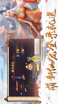 霸仙界弑魔诸神游戏截图3