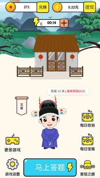 成语小状元游戏截图2