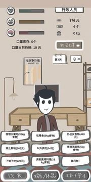 健康生活每一天游戏截图2