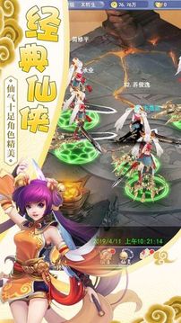 无双剑录游戏截图3