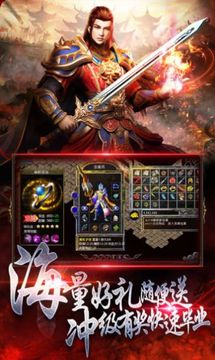 盟重新城游戏截图1