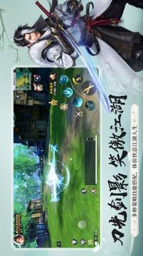 丹影江湖游戏截图3