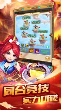 西游归来造梦篇游戏截图2