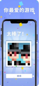 绘图方块S5游戏截图3