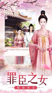 大唐骗走长乐隐居七年李二找上门游戏截图3